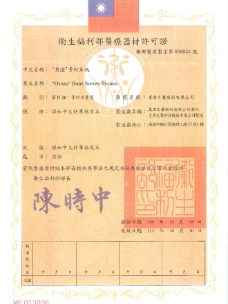 NO.006924