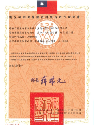 QMS NO.0841